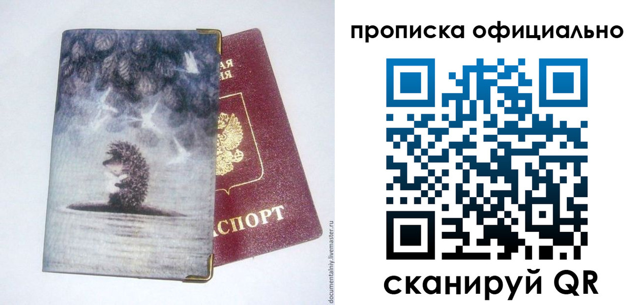 прописка в квартире в Калтане