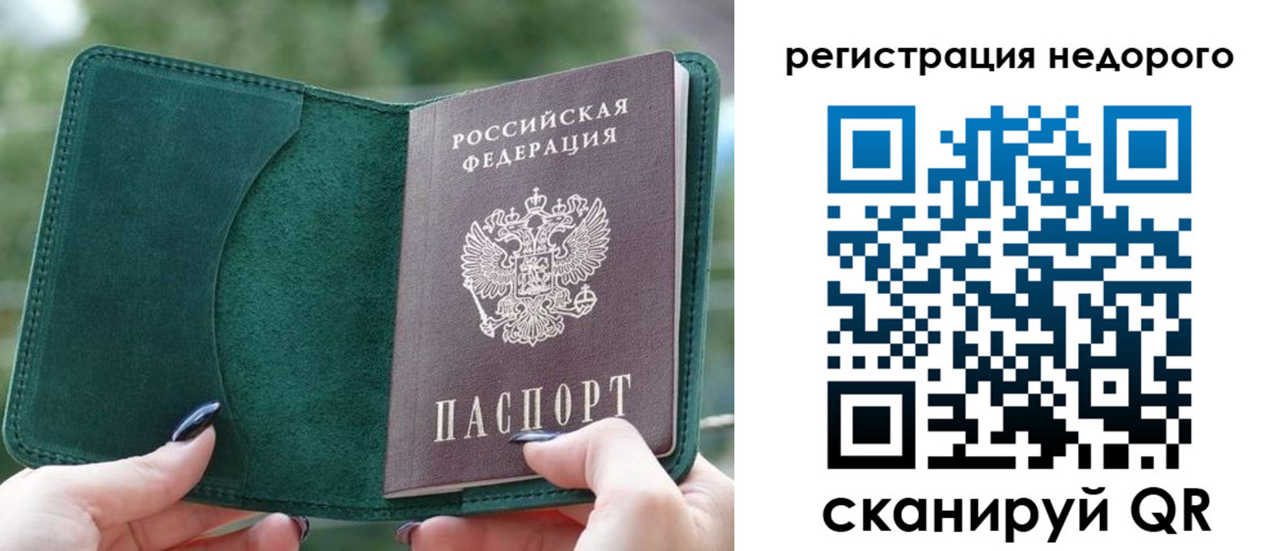 прописка для военкомата в Калтане