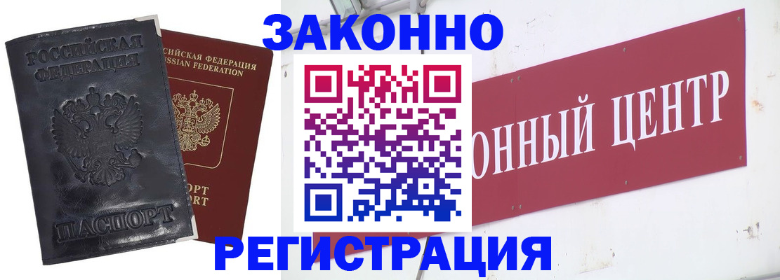 временная регистрация поиск в Калтане